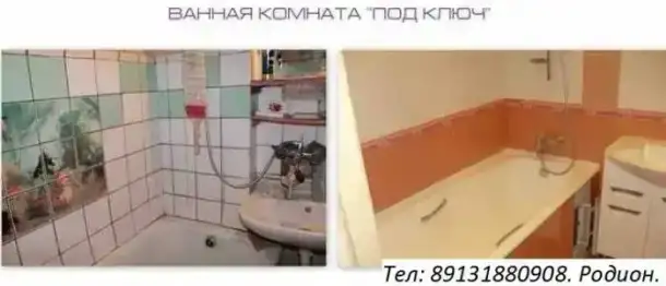 Кафелеукладка-сантехработы., фотография 1