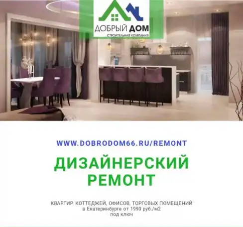 Ремонт квартир, коттеджей, офисов любой сложности, фотография 1