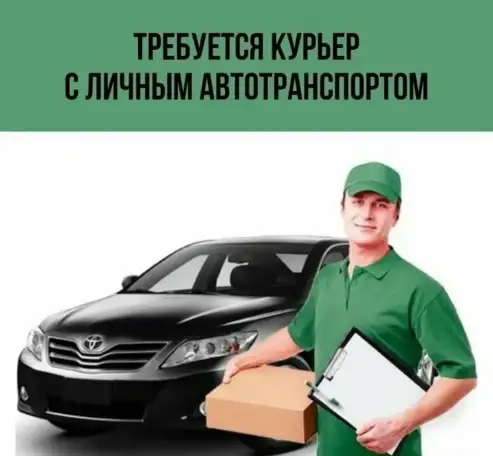 Доставка продуктов, фотография 1