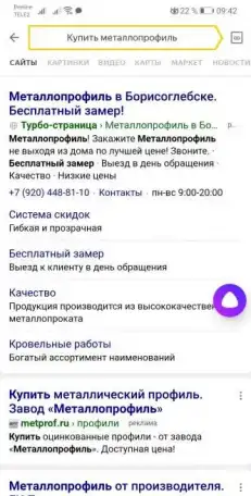 Создание Турбо-Сайтов (визитки) Настройка рекламы, фотография 3
