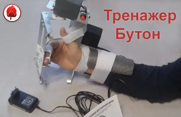 Тренажер для рук восстановление после инсульта., фотография 2