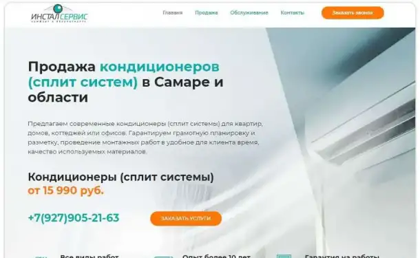 Создание и продвижение сайтов, фотография 3