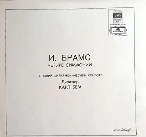 И. Брамс 4 Симфонии (4 Symphonies) 4 LP, фотография 2