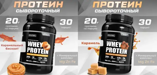 Протеин сывороточный Soul Way, фотография 5