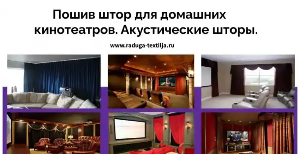 Услуги по пошиву одежды сцены и различных театральных штор в Москве ., фотография 14