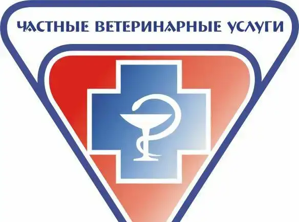 Ветеринарный врач, выезд на дом, фотография 1