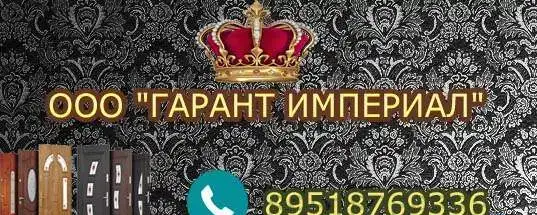 ДВЕРИ ВХОДНЫЕ МЕЖКОМНАТНЫЕ ОКНА, фотография 1