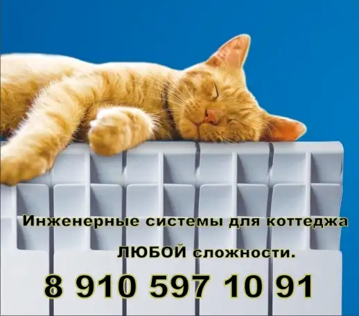 Теплый пол для коттеджа, отопление, водоснабжение Рехау., фотография 1