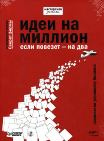 Английский словарь терминов по бизнесу Dictionary of business Terms by Jack Friedman Отпечатано в штате Техас США, фотография 19