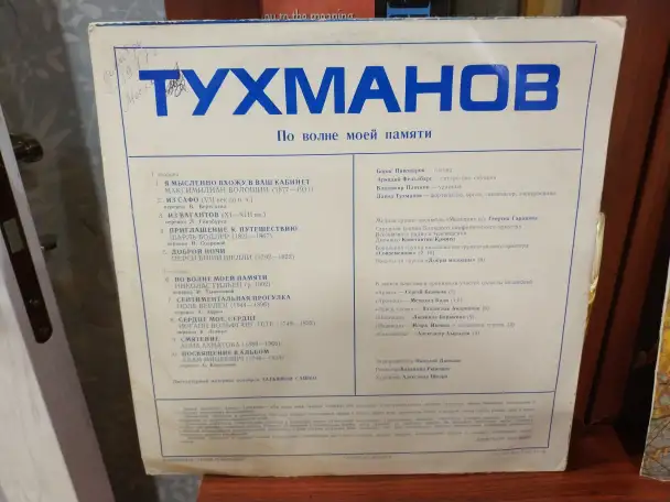 Винил Музыкальная композиция о Христофоре Колумбе Англия А musical history of Christopher Columbus  and new world by Rut, фотография 15