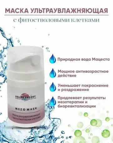 Натуральная косметика 