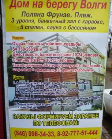 Домик в аренду, Барбошина поляна Берег реки Волги, фотография 5