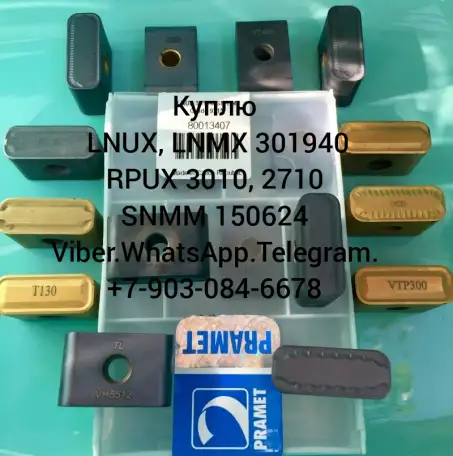 Куплю пластины lnux 301940 lnmx 301940, фотография 1