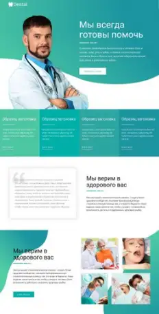 SEO продвижение сайта стоматологии, фотография 15