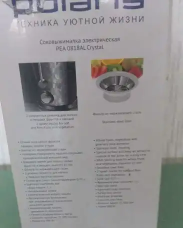 соковыжималка, фотография 5