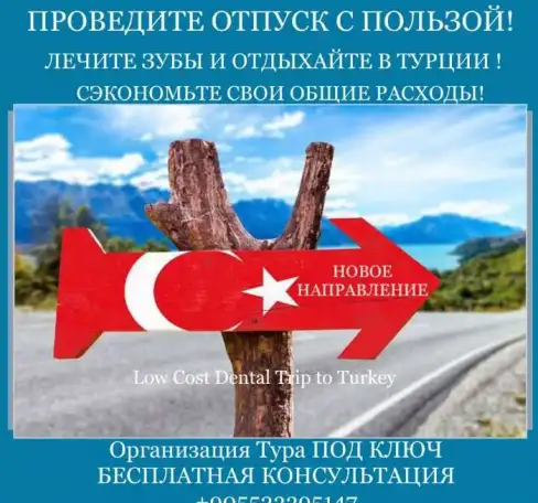 Отдых с Пользой в Турции, фотография 2
