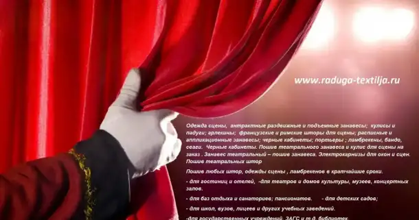 Шторы  для дома и бюджетных  организаций  и др., фотография 12