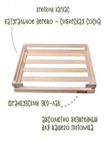 Лежанка для крупных пород деревянная, фотография 4