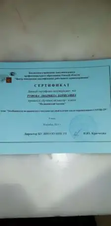 Массаж для взрослых и детей .Омск, фотография 6