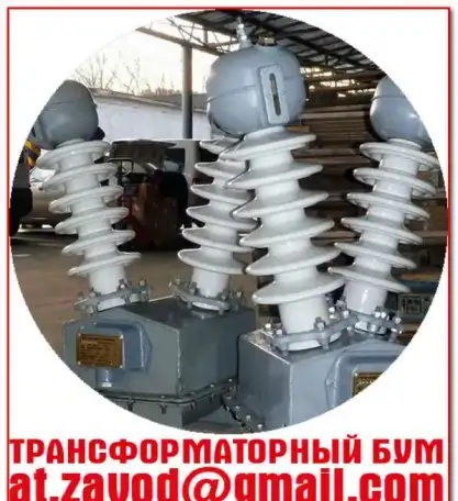 Трансформаторный ввод ВСТБ-35/2500 УХЛ-1, фотография 7