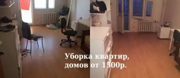Уборка помещений.Химчистка мебели, фотография 1