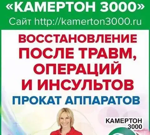Реабилитационное оборудование Продажа/Аренда, фотография 1