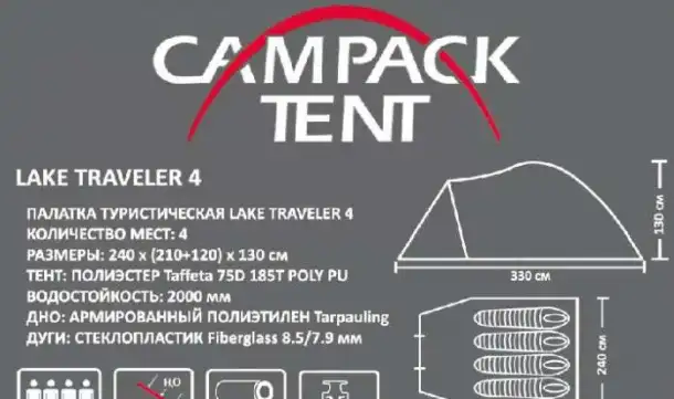 Палатка четырёхместная Lake Traveler 4, фотография 3
