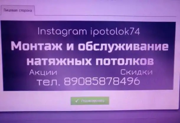 Натяжные потолки, фотография 1