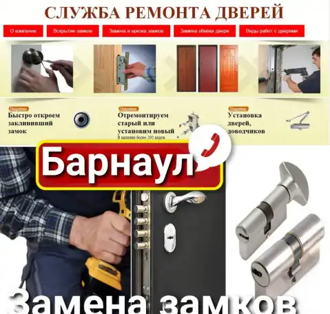 Замена замков, вскрытие, замена ручек, ремонт дверей, фотография 1