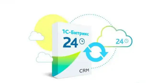 Настройка и интеграция Битрикс24 CRM 1C для бизнеса, фотография 2