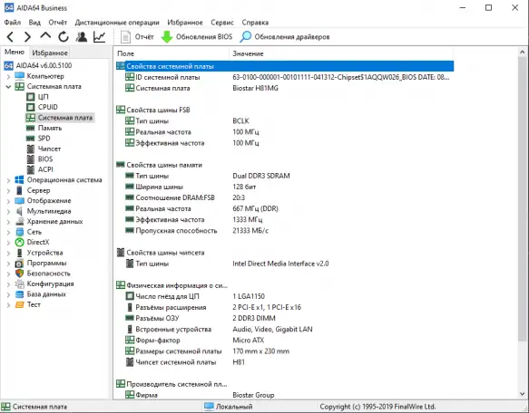 Комплект Intel i3 43308gbмать, фотография 2