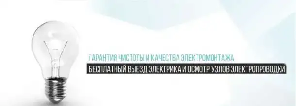 Монтаж электропроводки, фотография 1