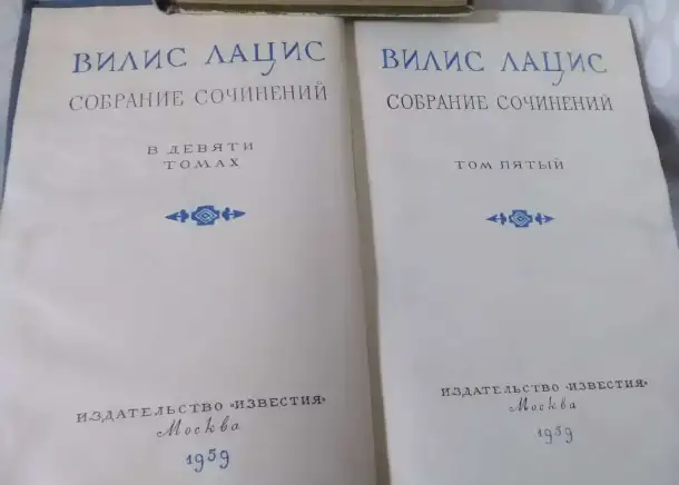Книга Роман Буря. 1959. Виллис Лацис, фотография 2