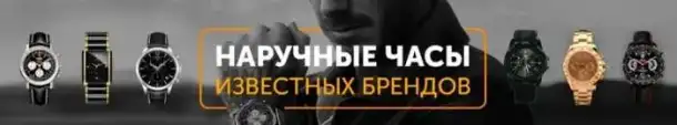 Интернет-магазин часов, доставка по РФ, гарантия., фотография 2