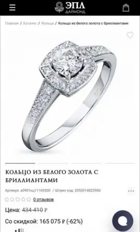 Кольцо ЭПЛ Даймонд Якутские Бриллианты, фотография 1