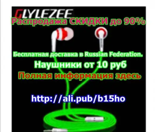 lylezee G1 Световой Стерео Мобильного Телефона MP3 Музыка Наушники, фотография 1