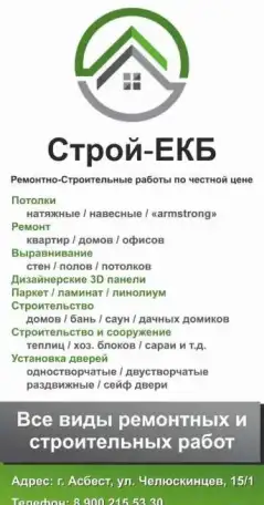 Ремонт квартир, фотография 7