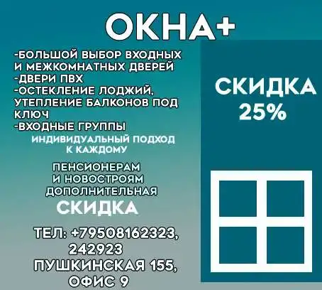 Монтаж окон, дверей, балконов ,любой сложности, фотография 1