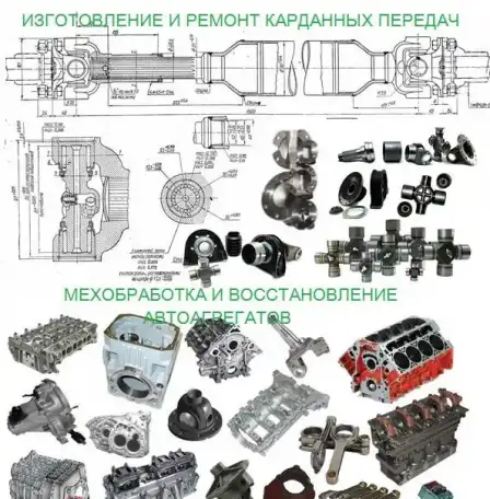 Ремонт карданных валов и автоагрегатов в Волгограде., фотография 1