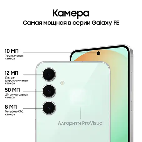 Смартфон samsung galaxy s24 fe 128gb мятный eac, фотография 7