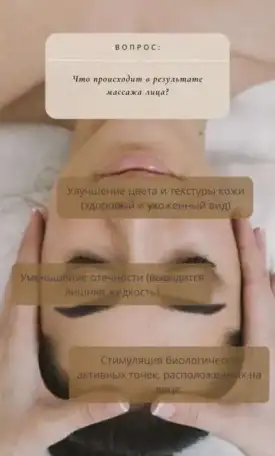 Массаж Лица, фотография 1
