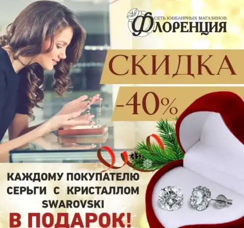 Скидка - 40% + серьги с кристалом Swarovski в подарок!, фотография 1