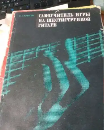 1951 Краткий самоучитель для клавишного аккордеона автор Тышкевич Учебное пособие формата A4 в хорошем  состоянии, фотография 10