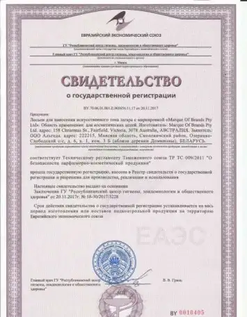 Брендовые австралийские лосьоны Minetan по автозагару, фотография 3