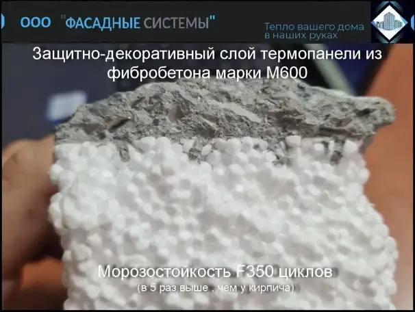 Термопанели - фасадный утеплитель, фотография 2