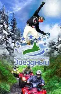 Отдых в фок 