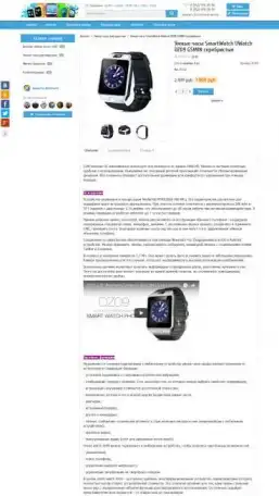 Магазин Умных часов и фитнес браслетов под Ключ Рассрочка, фотография 2