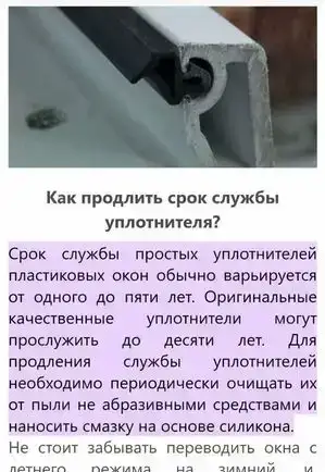 Ремонт окон пвх/алюминий/дерево, фотография 7