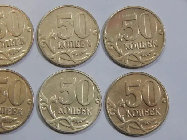 Монеты 50 копеек 2002 годммд8 шт, фотография 3