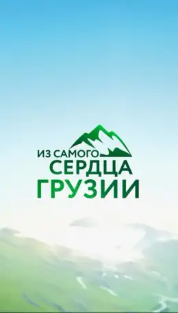 Натахтари, фотография 1
